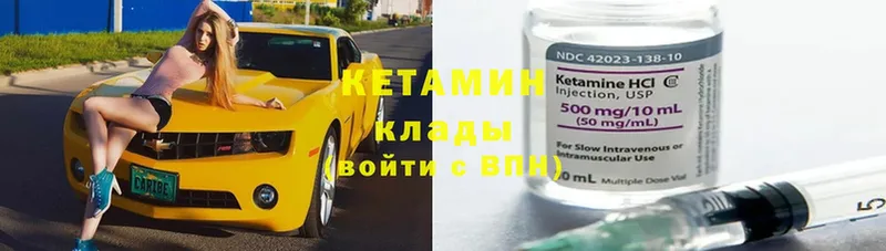 КЕТАМИН VHQ Тверь